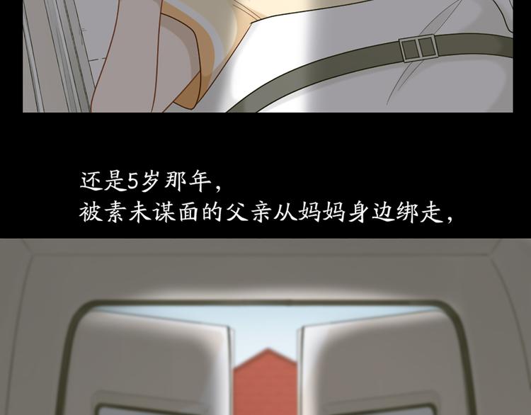 第69话 难道他是我曾经的爱人22