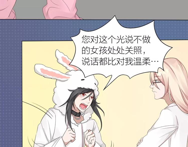 第25话 犬男的秘密11