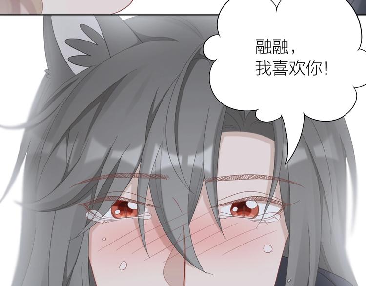 第85话 确定关系60