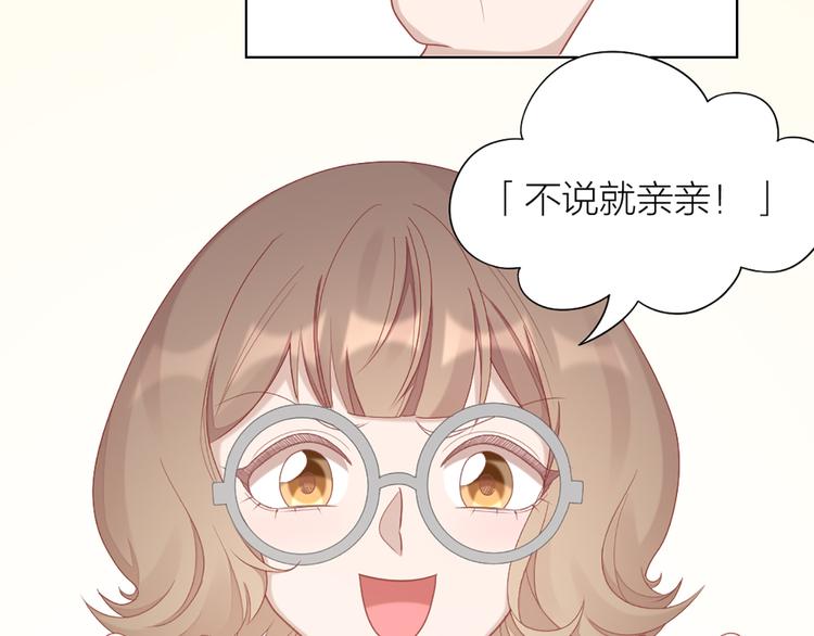 第57话 对主人的真心45
