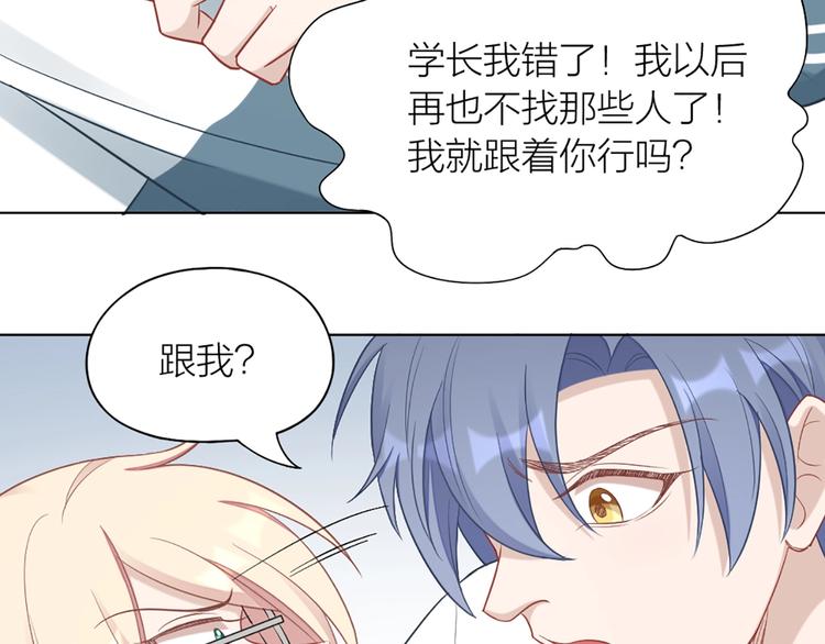 第83话 学长的秘密49