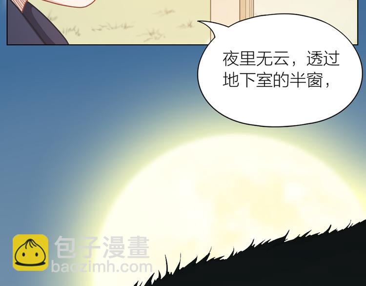 第69话 难道他是我曾经的爱人51