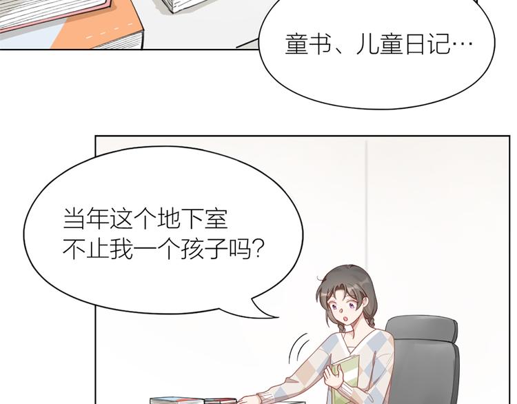 第78话 猫猫掉马？！61