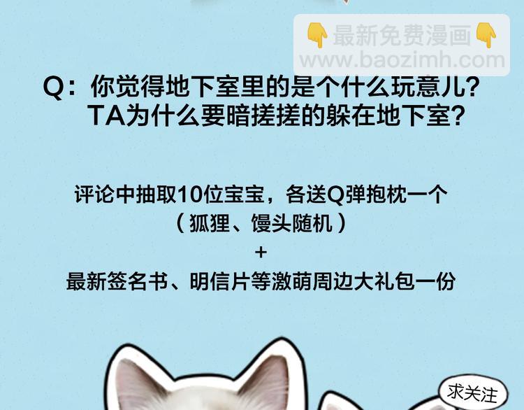 第0+1话 遇到“变态”猫妖？136