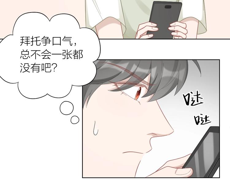 第93话 互换身体的后续42