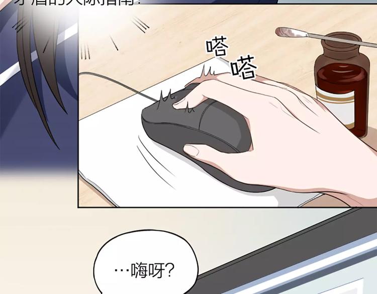 第8话 我的室友是只猫8