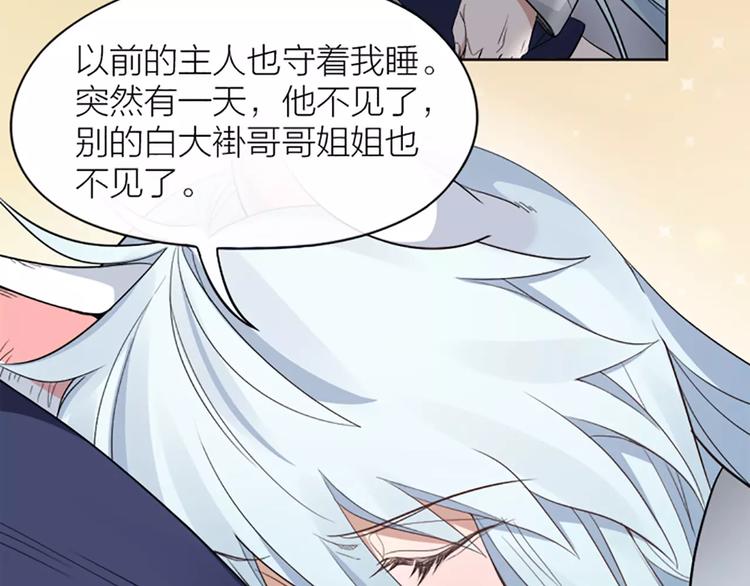 第9话 哄粘人猫咪入睡~46