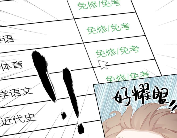 第61话 狗狗老师54