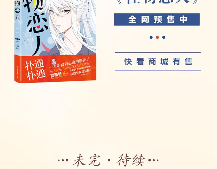 第54话 识破身份82
