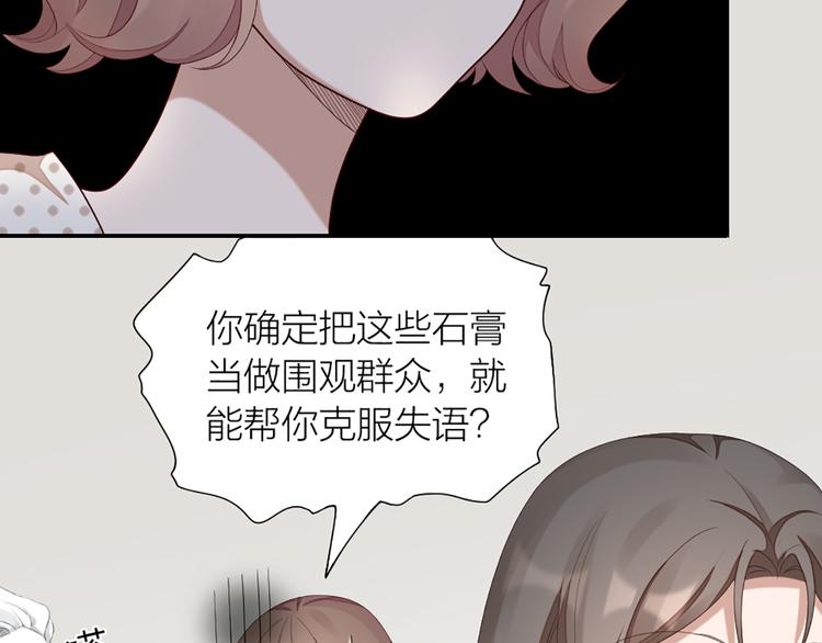 第53话 克服恐惧症4