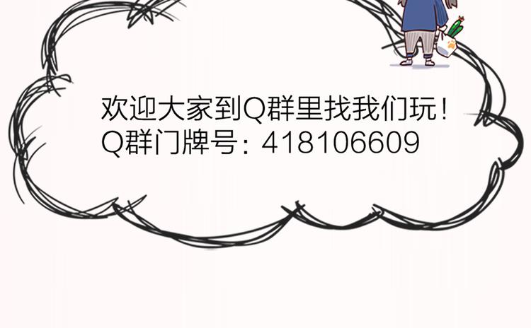 第59话 竟然被强吻了！81