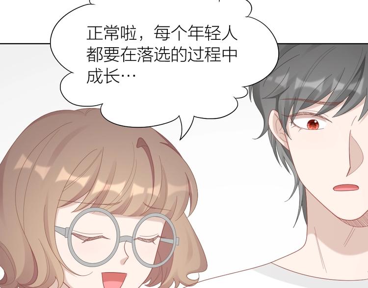 第96话 不如结婚？76