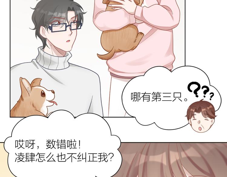 第72话 这就被家长承认了？！29