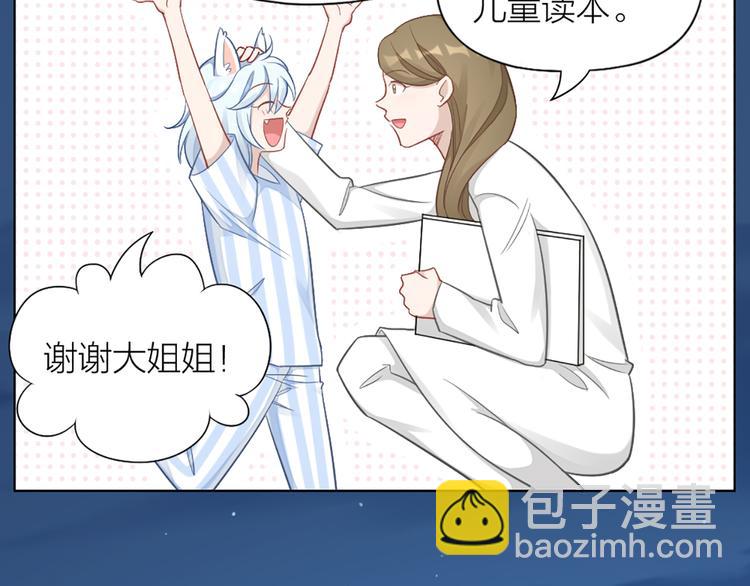 第79话 两个人的过去8