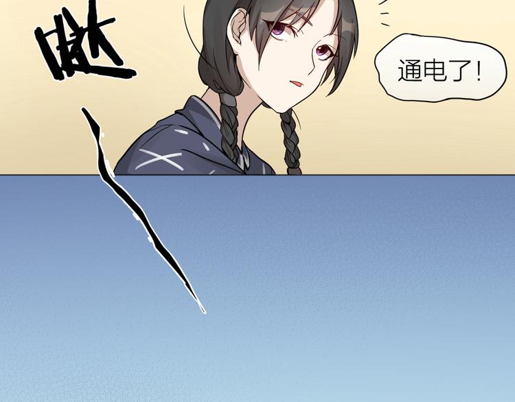 第0+1话 遇到“变态”猫妖？110