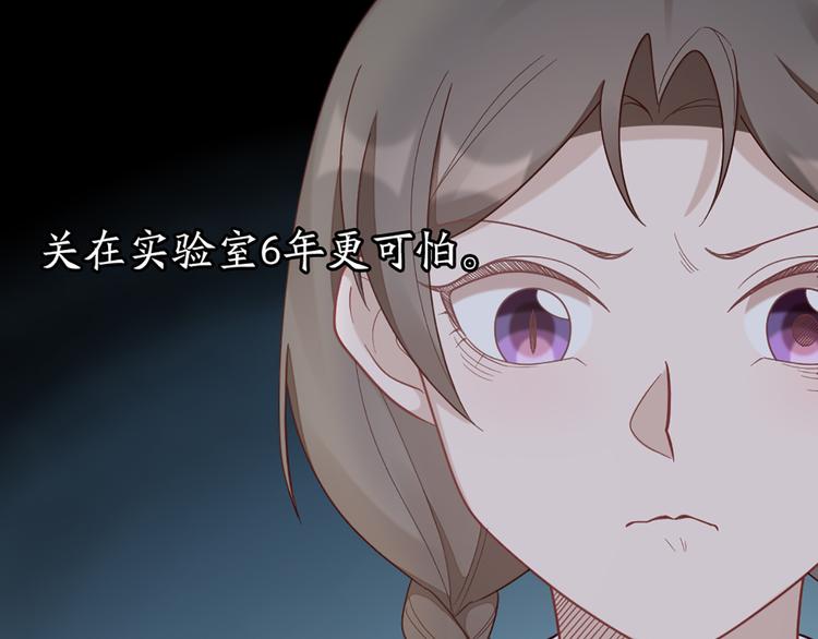 第69话 难道他是我曾经的爱人24