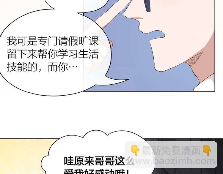 第41话 我的膝盖会发光17