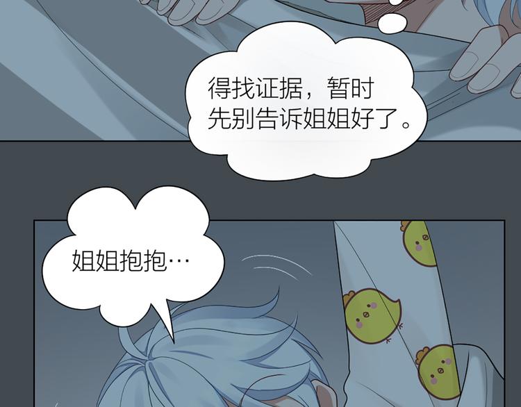 第54话 识破身份49