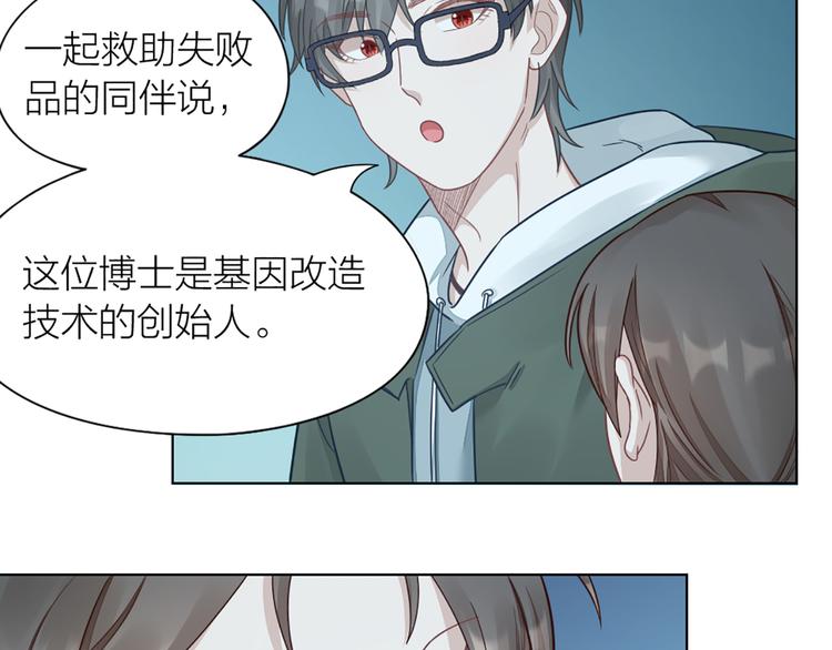 第66话 双人约会？63