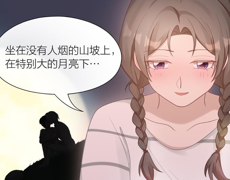 第59话 竟然被强吻了！70