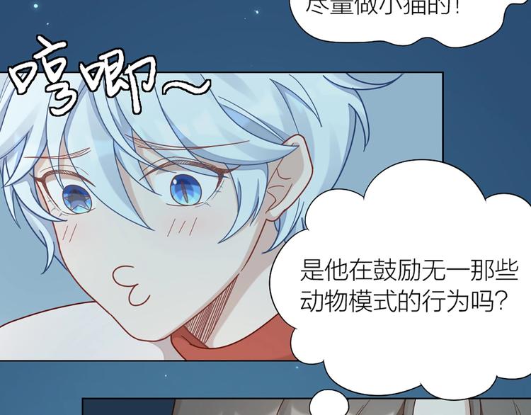 第81话 我们的关系13