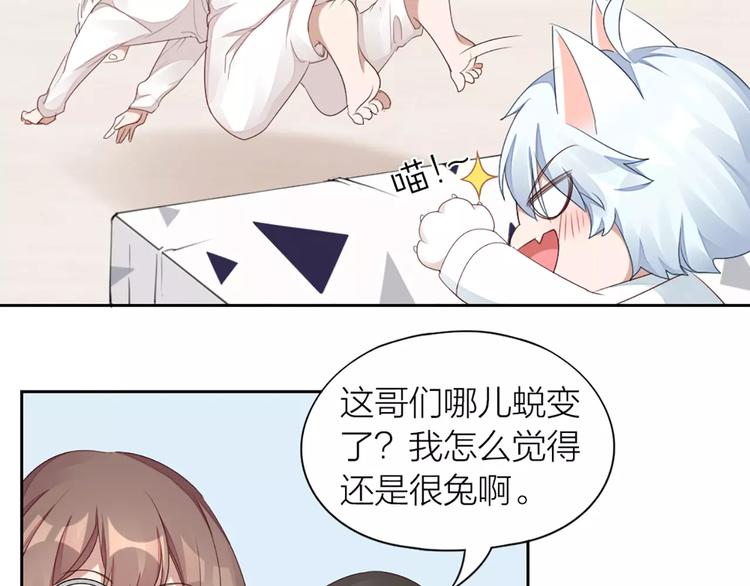 第33话 请和我谈恋爱！7