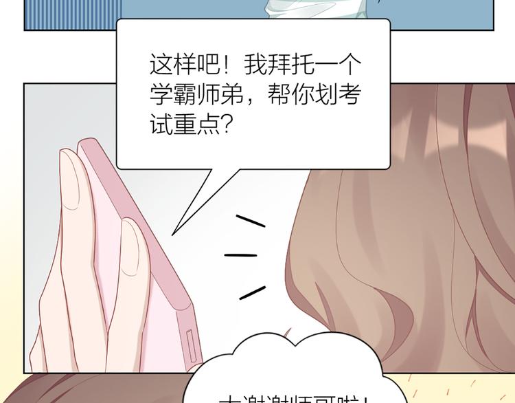 第61话 狗狗老师38