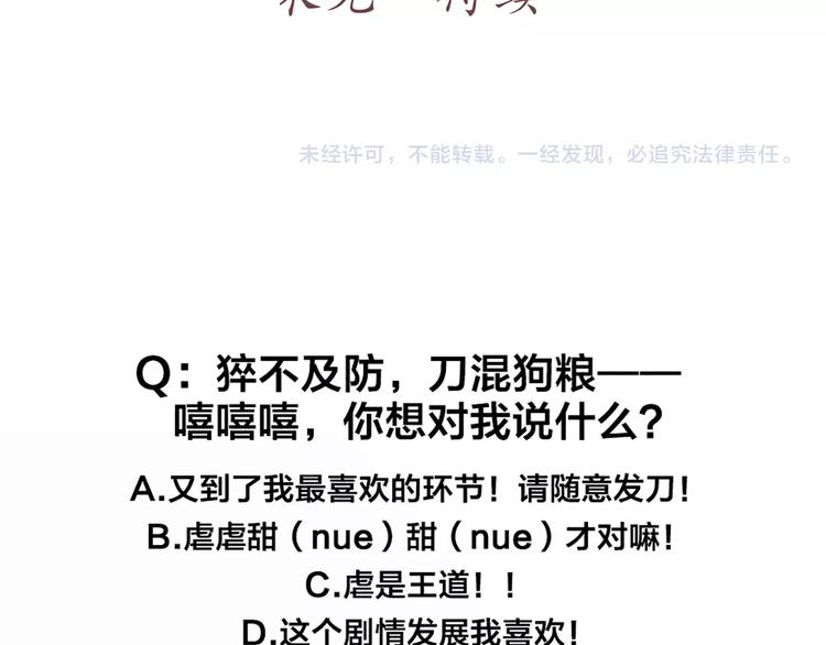 第81话 我们的关系88