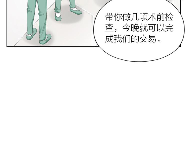 第101话 姐姐等我救你27