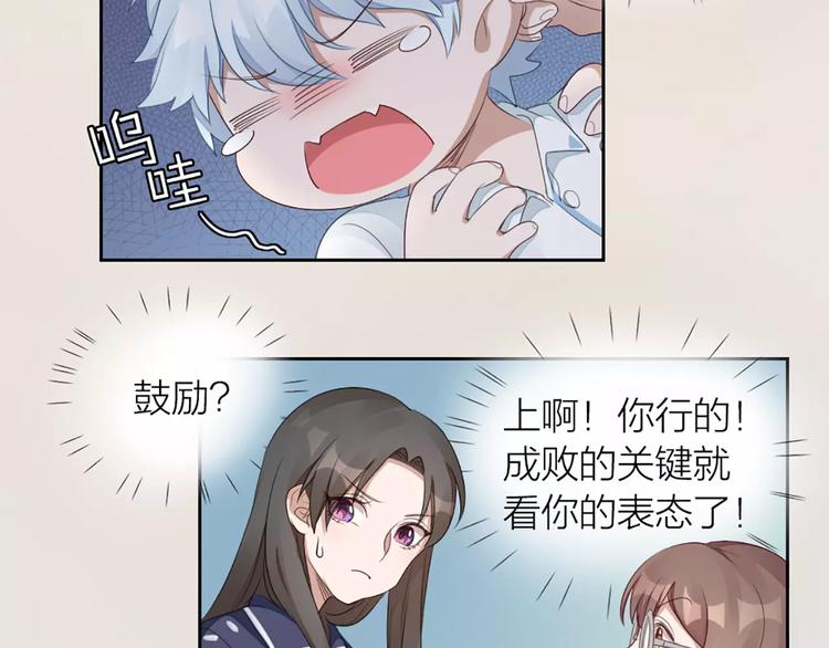 第31话 小奶猫变身小野猫？54