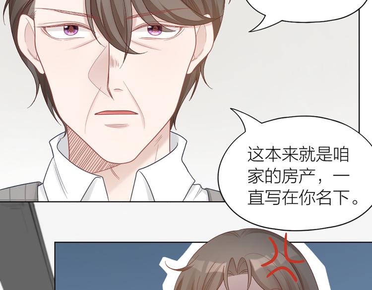 第72话 这就被家长承认了？！39