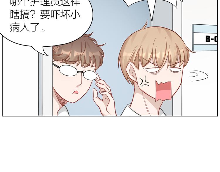 第79话 两个人的过去30