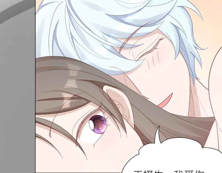 第86话 爱她的决心7