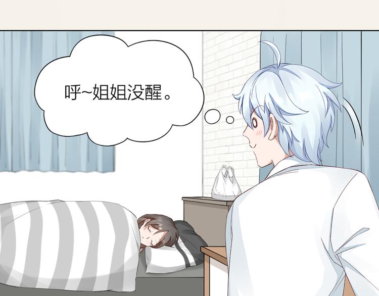 第43话 我想找到他3