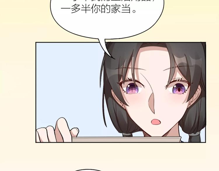 第10话 属于你的味道8