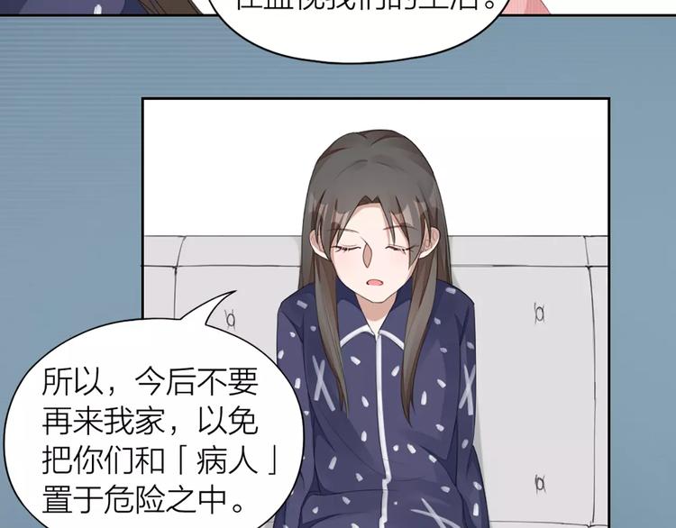 第33话 请和我谈恋爱！31