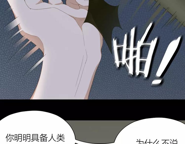 第39话 残酷的人体实验49