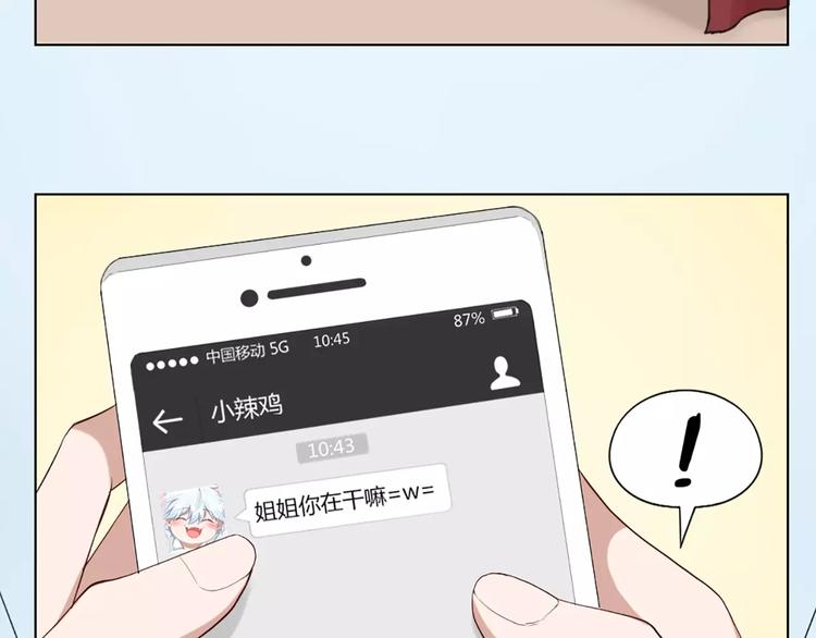 第38话 我可是个好主人50