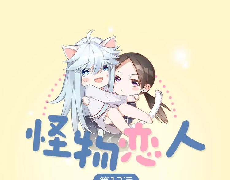 第12话 终于，找到你了0