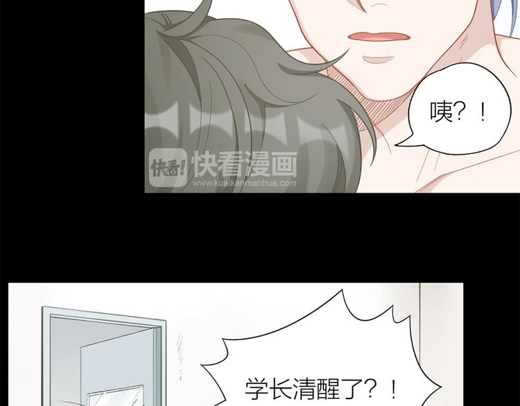 第77话 成为恋人？60