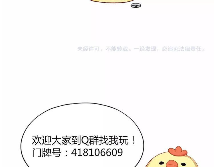 第90话 甜甜的日常71