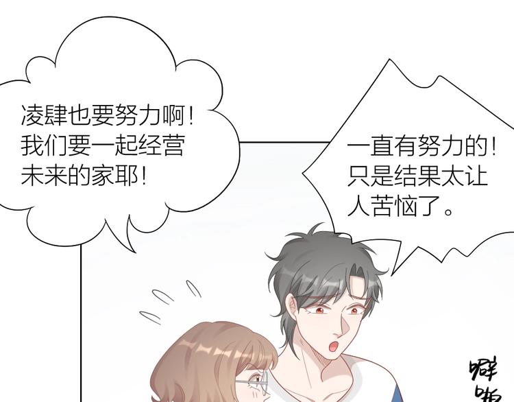 第96话 不如结婚？74