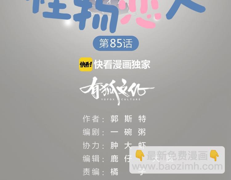 第86话 爱她的决心1