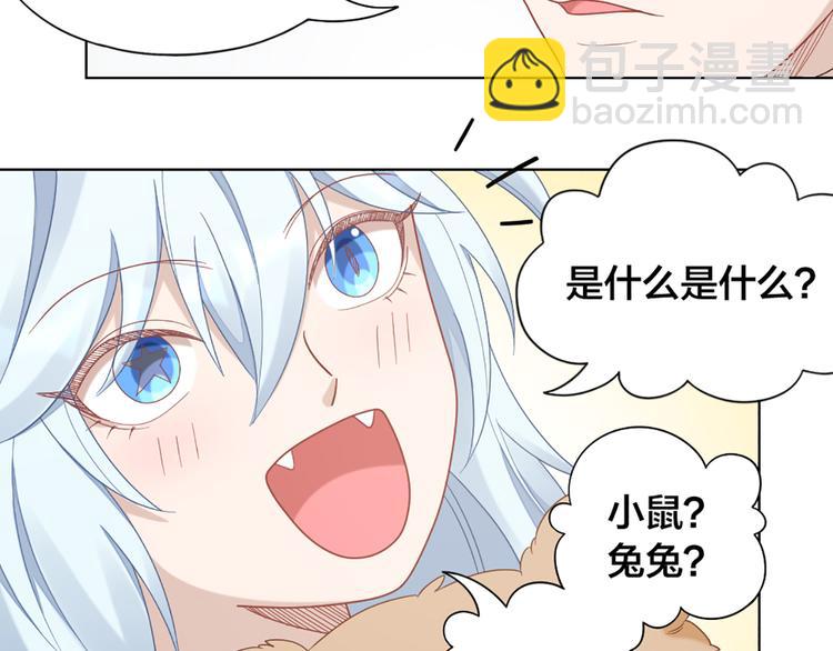 第70话 和护理机器人的故事18
