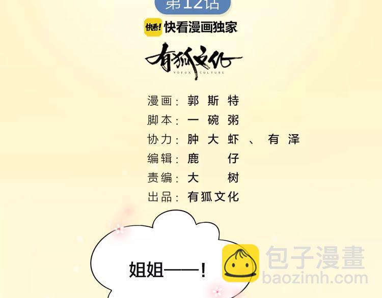 第12话 终于，找到你了1
