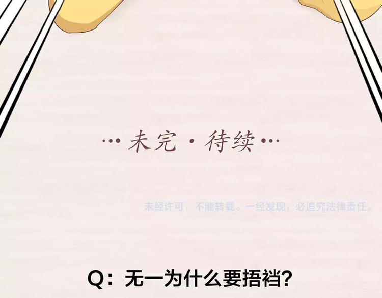 第22话 绝育手术？57