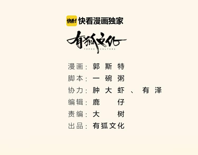 第2话 请成为我的主人！1
