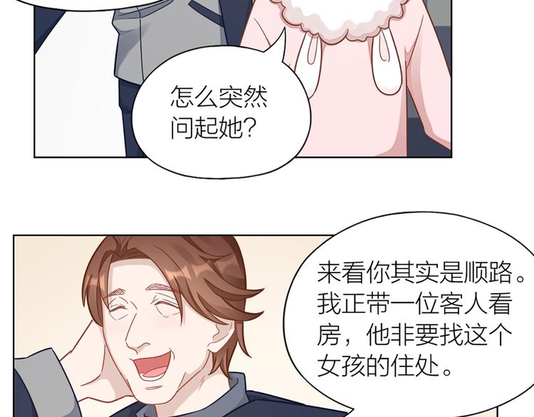 第68话 爸，这是我男朋友49