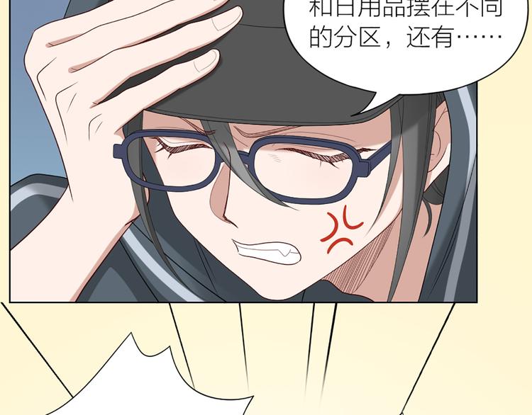 第51话 暗中调查37
