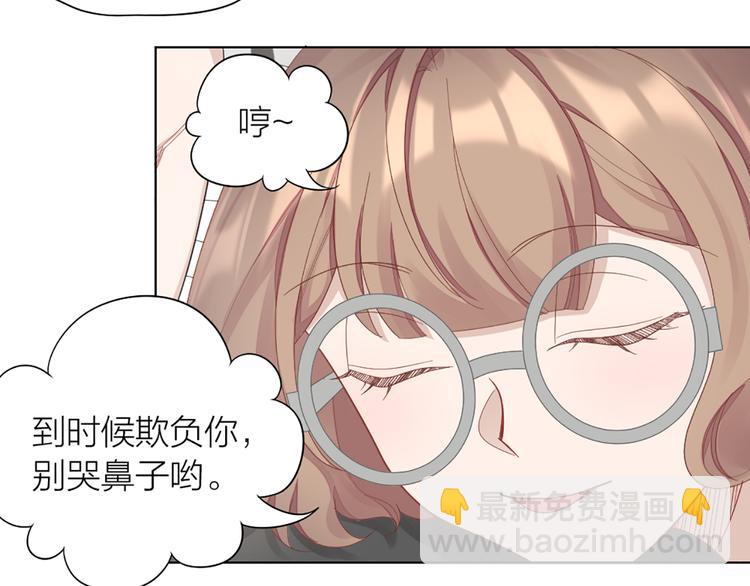 第77话 成为恋人？26